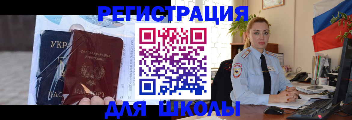 временная регистрация надежно в Яровом