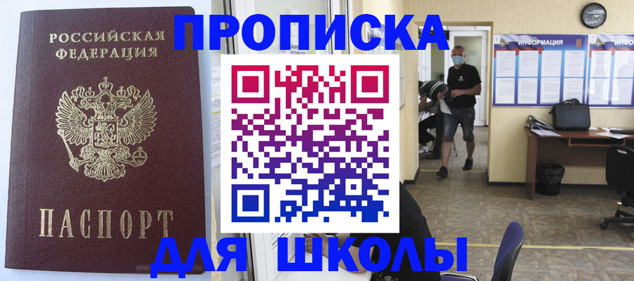 временная регистрация поиск в Яровом