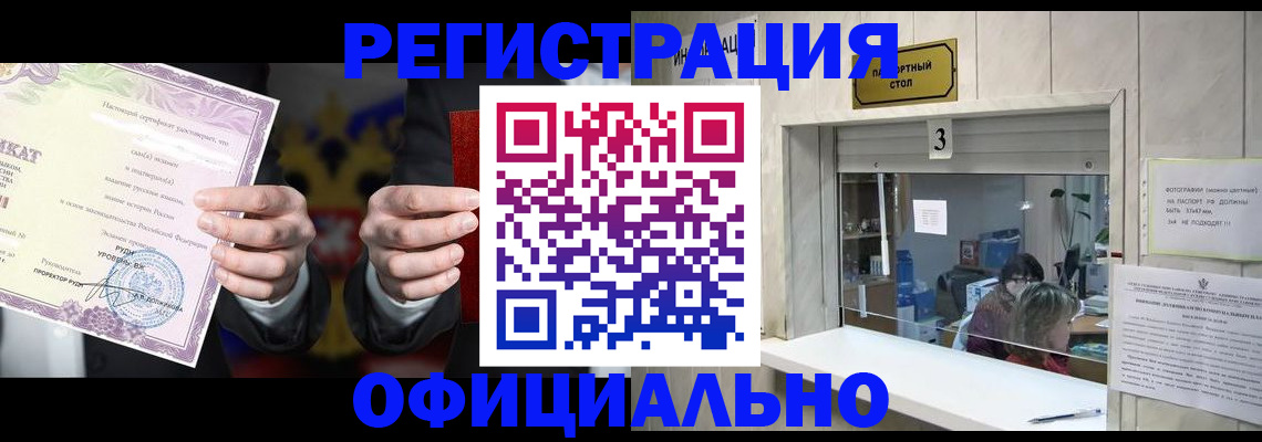 регистрация для школы в Яровом