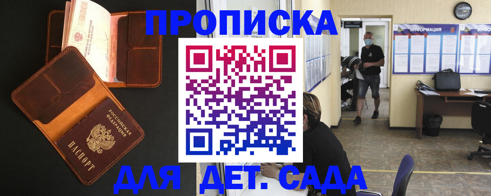 регистрация для школы в Яровом