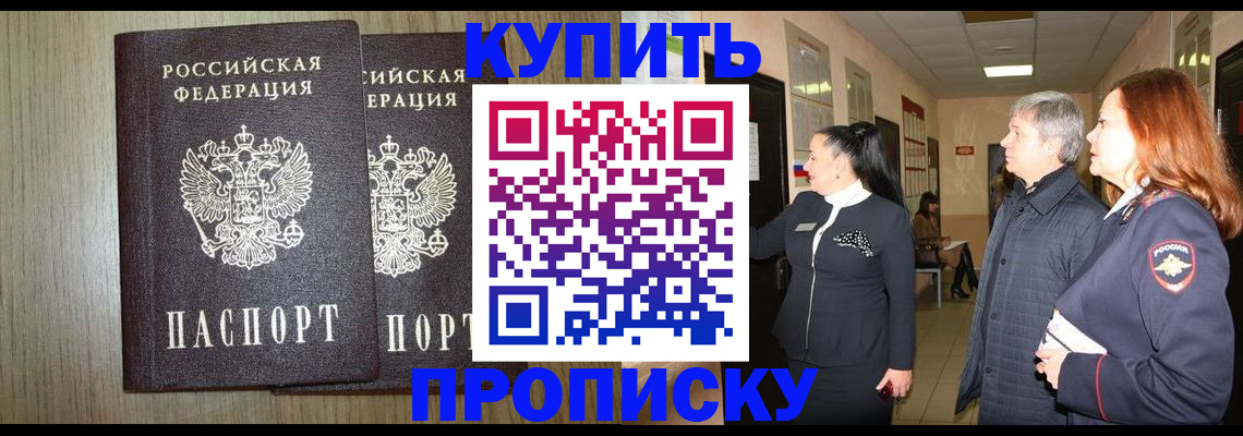 где прописаться в Яровом