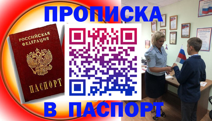 регистрация в Яровом