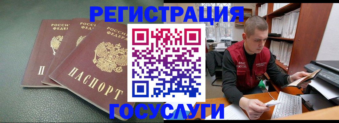 временная прописка в Яровом