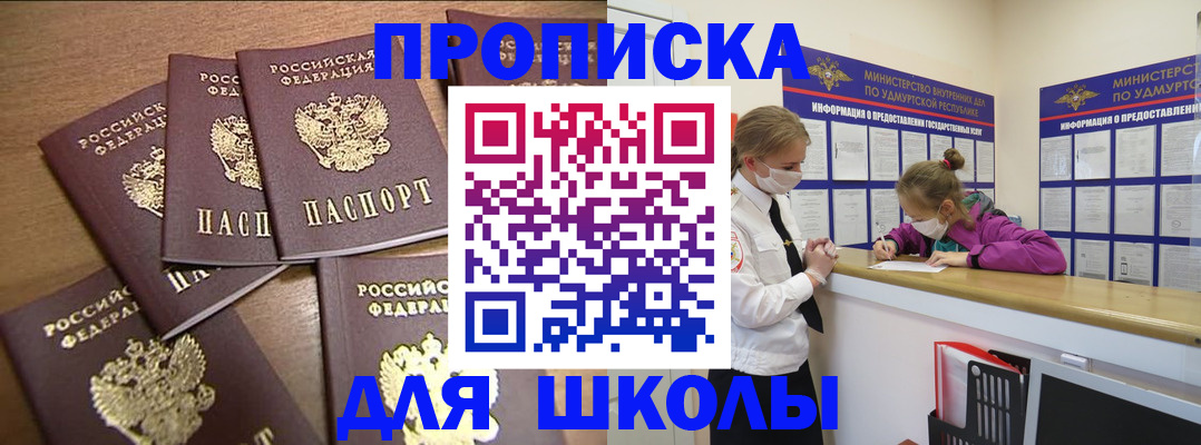 прописка поиск в Яровом