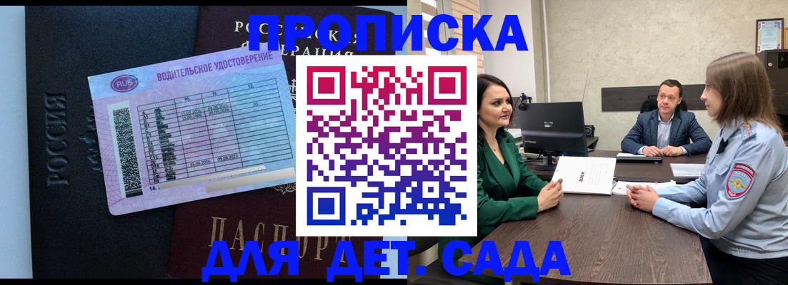 миграционный учет в Яровом